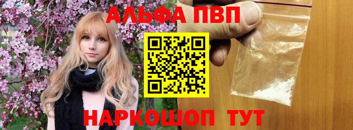 Тула  Альфа ПВП кристаллы  А ПВП  Alpha PVP Crystall  Вход с VPN 
