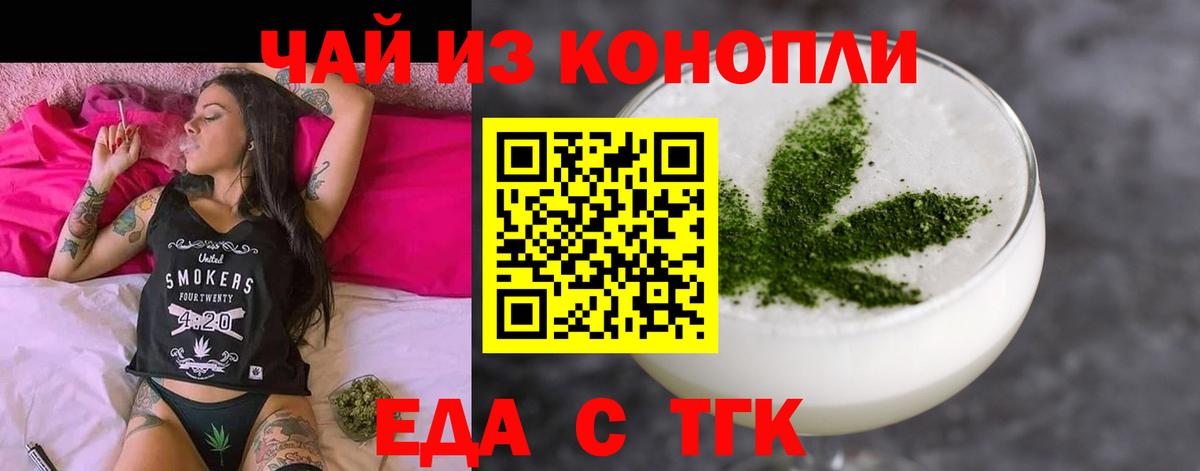 Печенье с ТГК конопля  Вход с VPN  Тула 