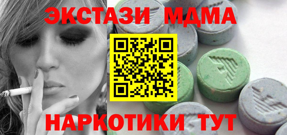 ЭКСТАЗИ 280мг Тула