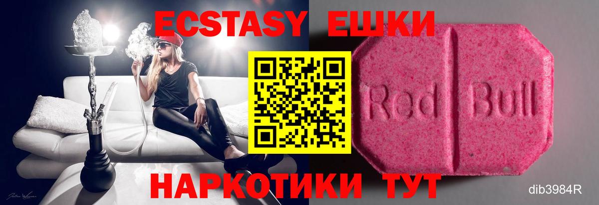 Ecstasy  МЕГА ONION  Вход с VPN  Ecstasy 99%  Тула  ЭКСТАЗИ 99% 