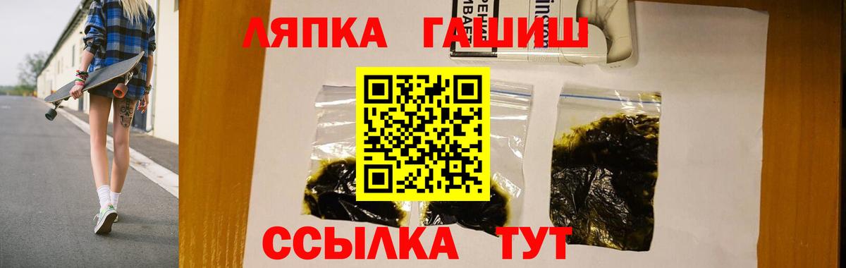 Гашиш  Вход с VPN  Гашиш hashish  Тула  ГАШ хэш 