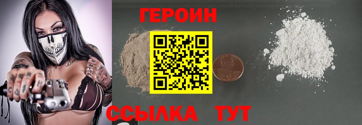 Тула  Героин  Вход с VPN  ГЕРОИН VHQ 