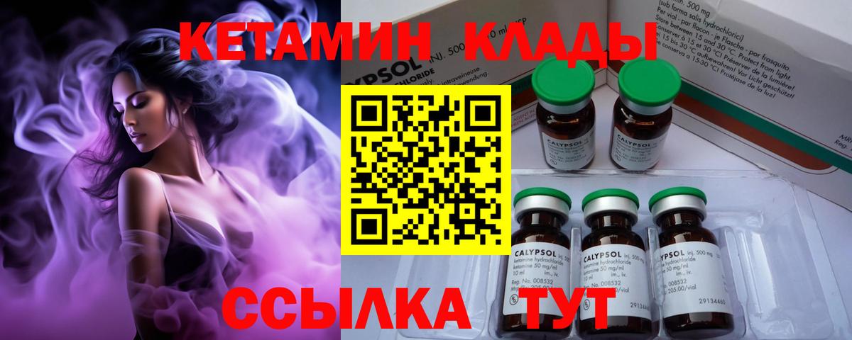 Тула  КЕТАМИН ketamine  Вход с VPN  КЕТАМИН VHQ 