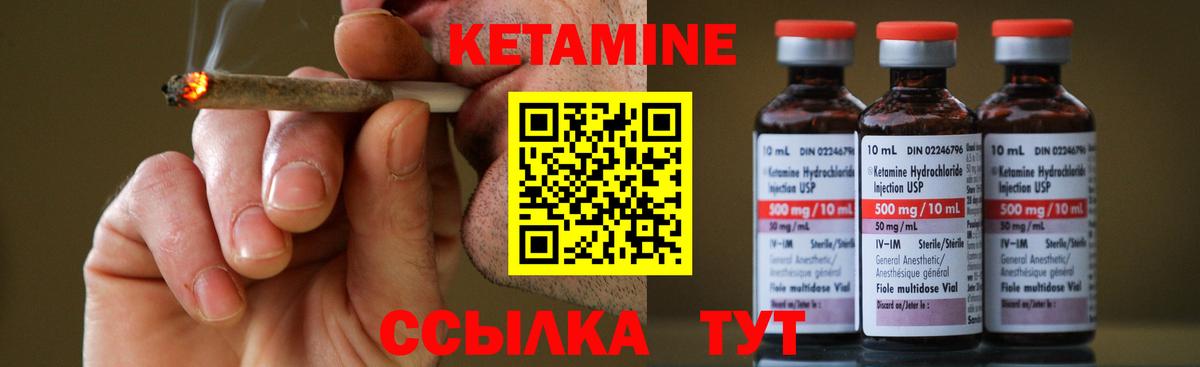 КЕТАМИН ketamine Тула