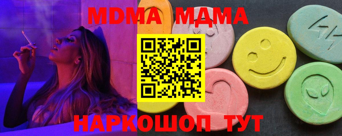 МДМА crystal  МДМА Molly  Вход с VPN  Тула 