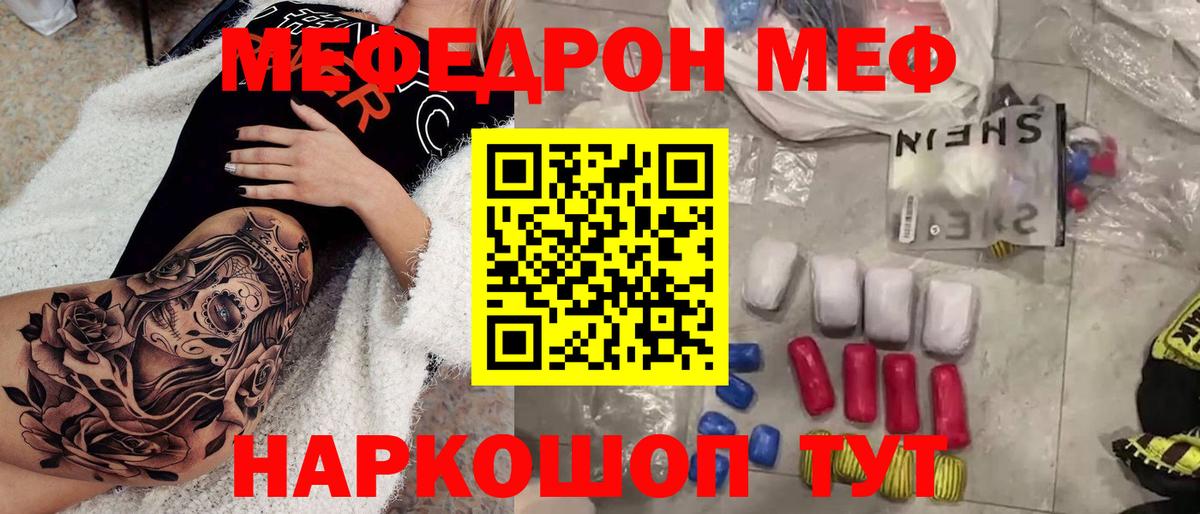 Тула  МЯУ-МЯУ 4 MMC  Вход с VPN  МЕФ мука 