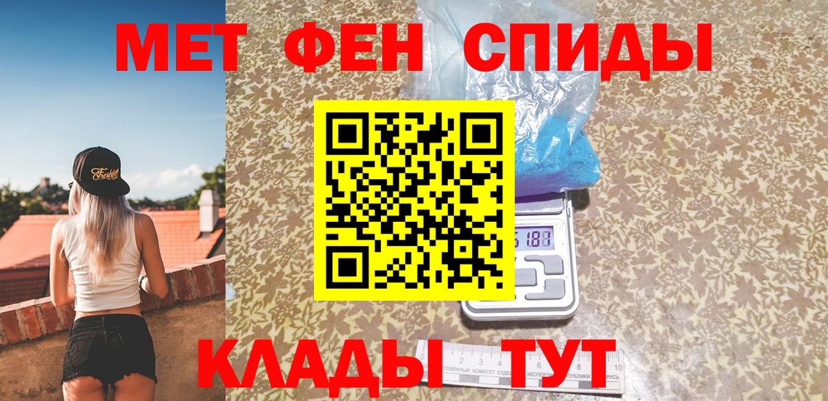 МЕТАМФЕТАМИН пудра  МЕТАМФЕТАМИН пудра  Вход с VPN  Тула 