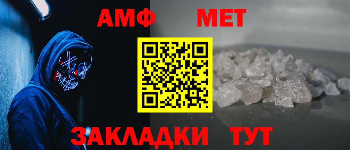 МЕТАМФЕТАМИН Декстрометамфетамин 99.9% Тула