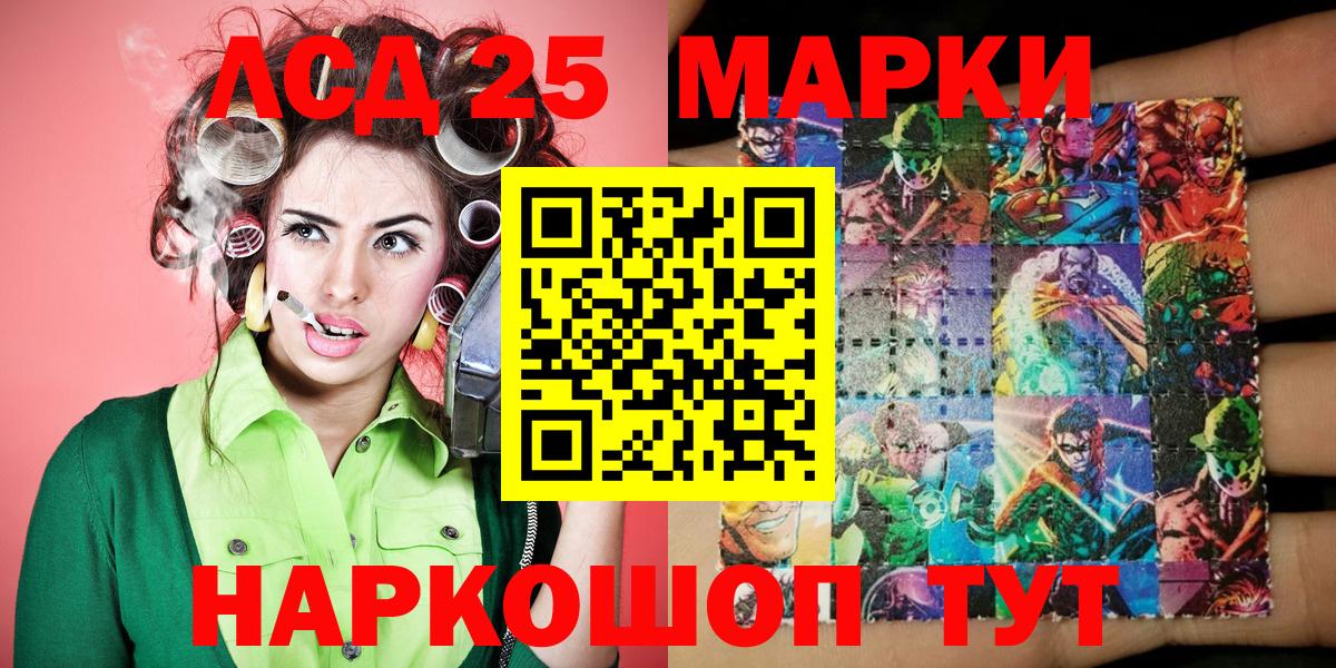Марки 25I-NBOMe 1,8мг  Марки 25I-NBOMe 1,8мг  Вход с VPN  Тула 