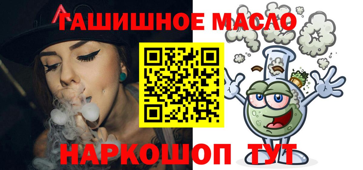 Дистиллят ТГК гашишное масло Тула