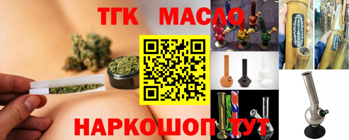 ТГК жижа  Вход с VPN  Дистиллят ТГК жижа  ОМГ ОМГ рабочий сайт  Тула 